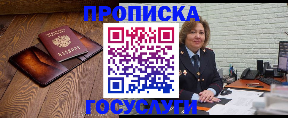 временная прописка в Тихвине