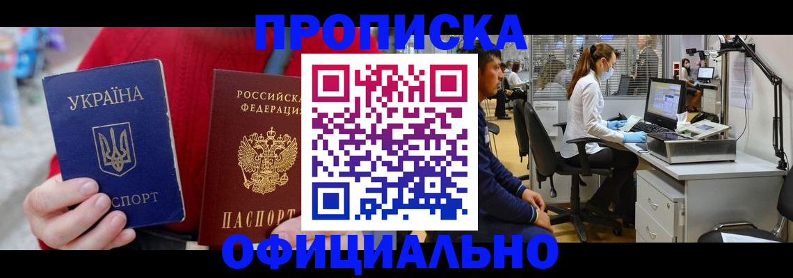 временная регистрация гарантия в Тихвине