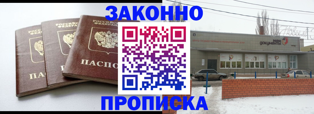 прописка ребенка в Тихвине