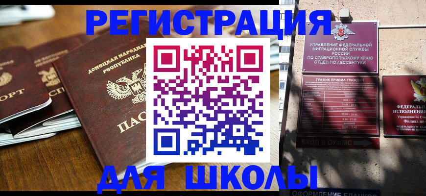 регистрация для дет. сада в Тихвине