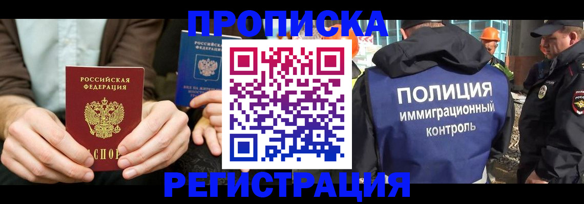 временная регистрация поиск в Тихвине