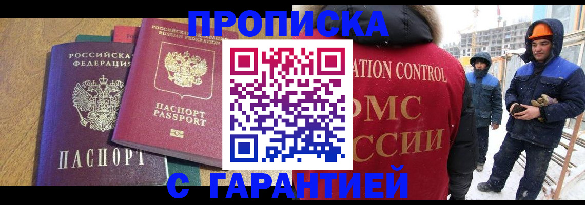 прописка в квартире в Тихвине
