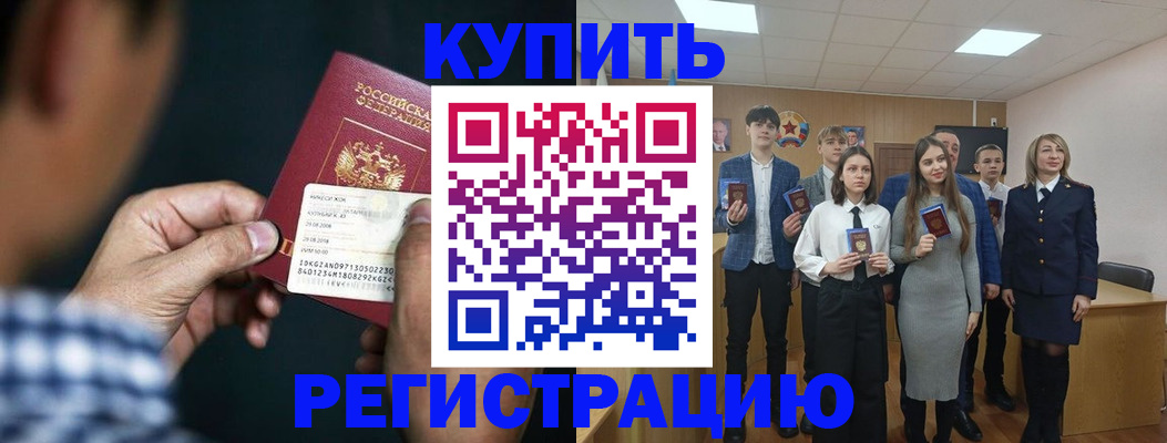 прописка ребенка в Тихвине