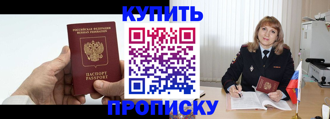прописка регистрация в Тихвине