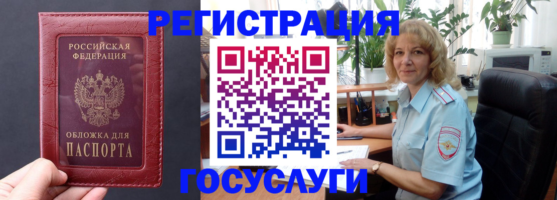миграционный учет в Тихвине